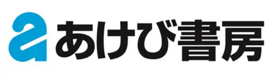 あけび書房