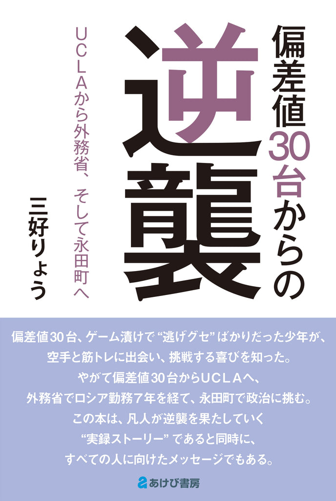 【告知】はんどう大樹×三好りょう「出たからわかる選挙のウラオモテ」（25/11/8＠東京）