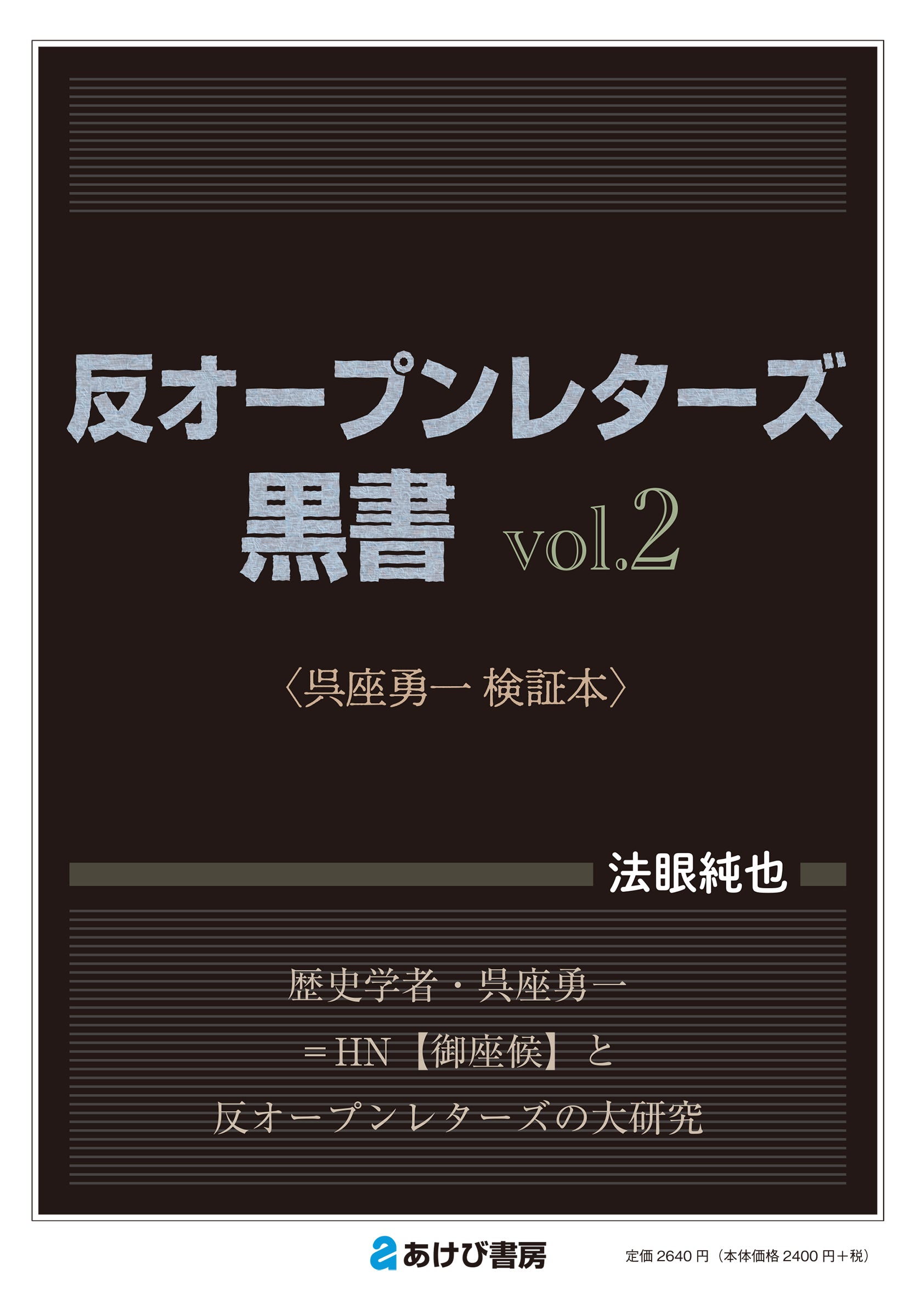 全書籍 – 「は行」 – あけび書房