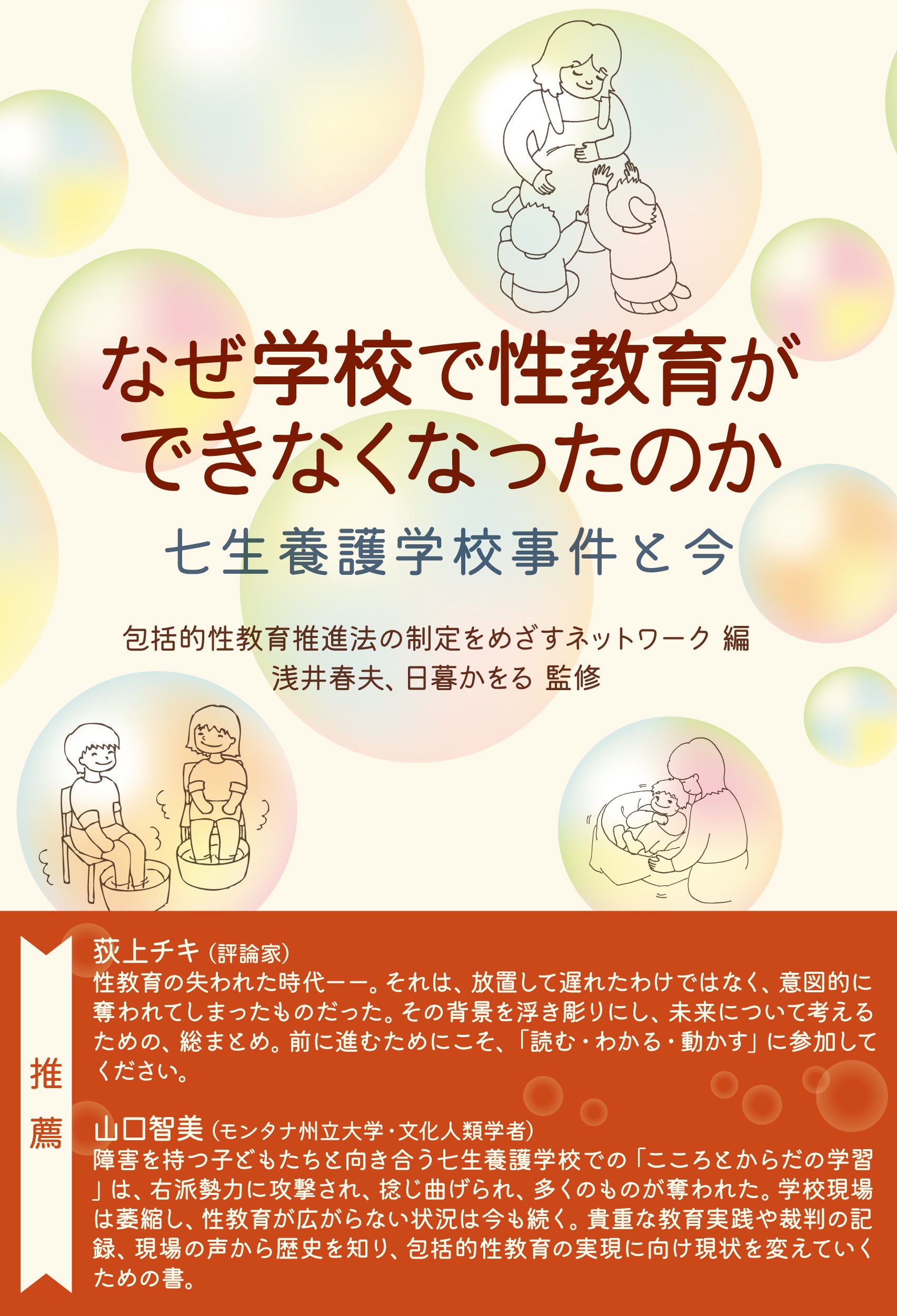 【中古】 福祉が人を生かすとき ドキュメント・「落ちこぼれ」たちの勉強会/あけび書房/建石一郎 福祉が人を生かすとき: ドキュメント落ちこぼれたちの勉強会