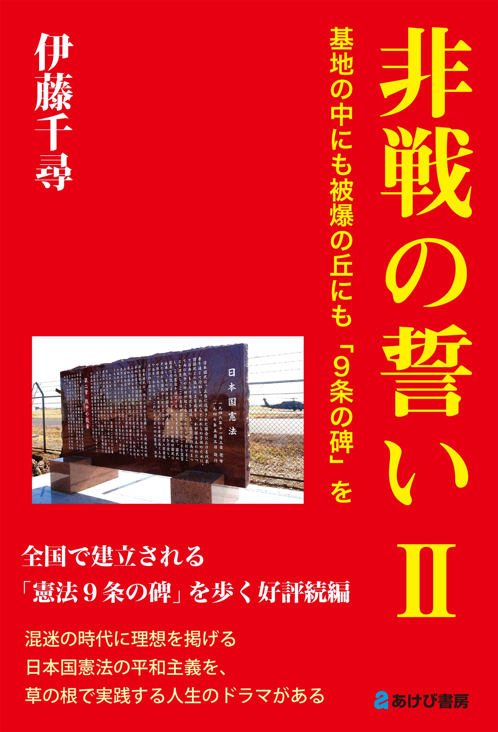 電子書籍 – あけび書房