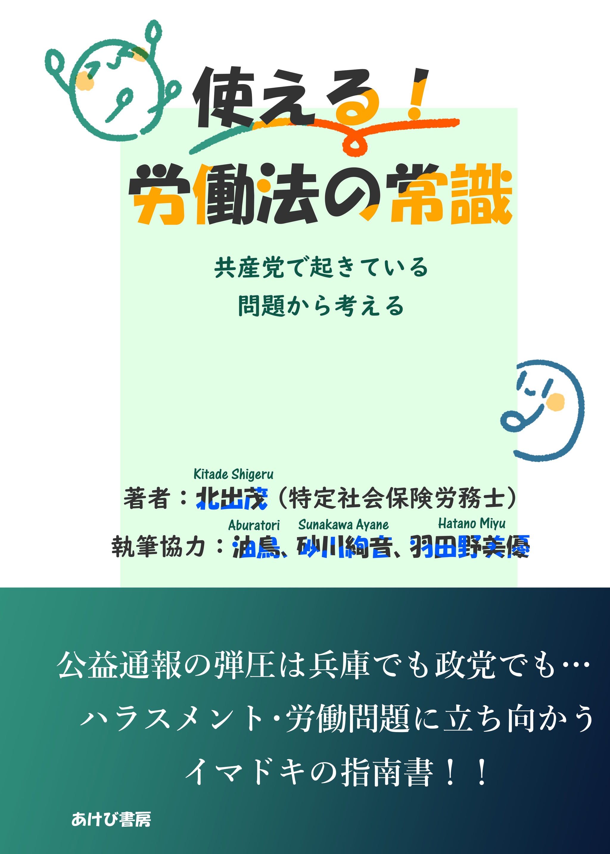 労働総覧 平成２５年版/労働法令/労働法令協会（単行本） 2025法令7月28日号.jpg