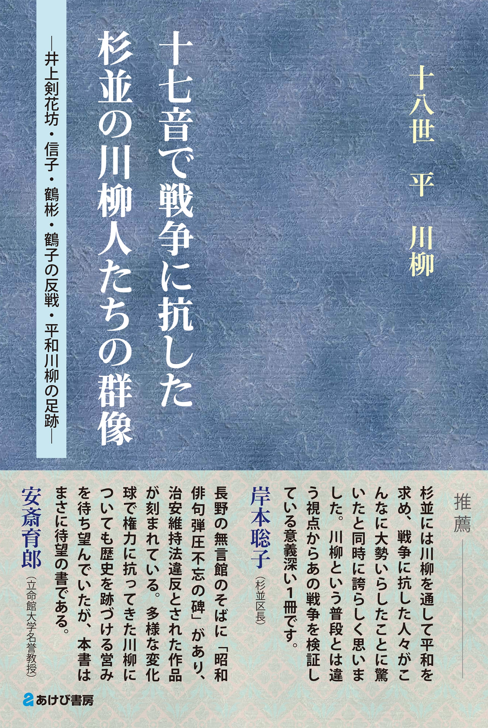 全書籍 – あけび書房