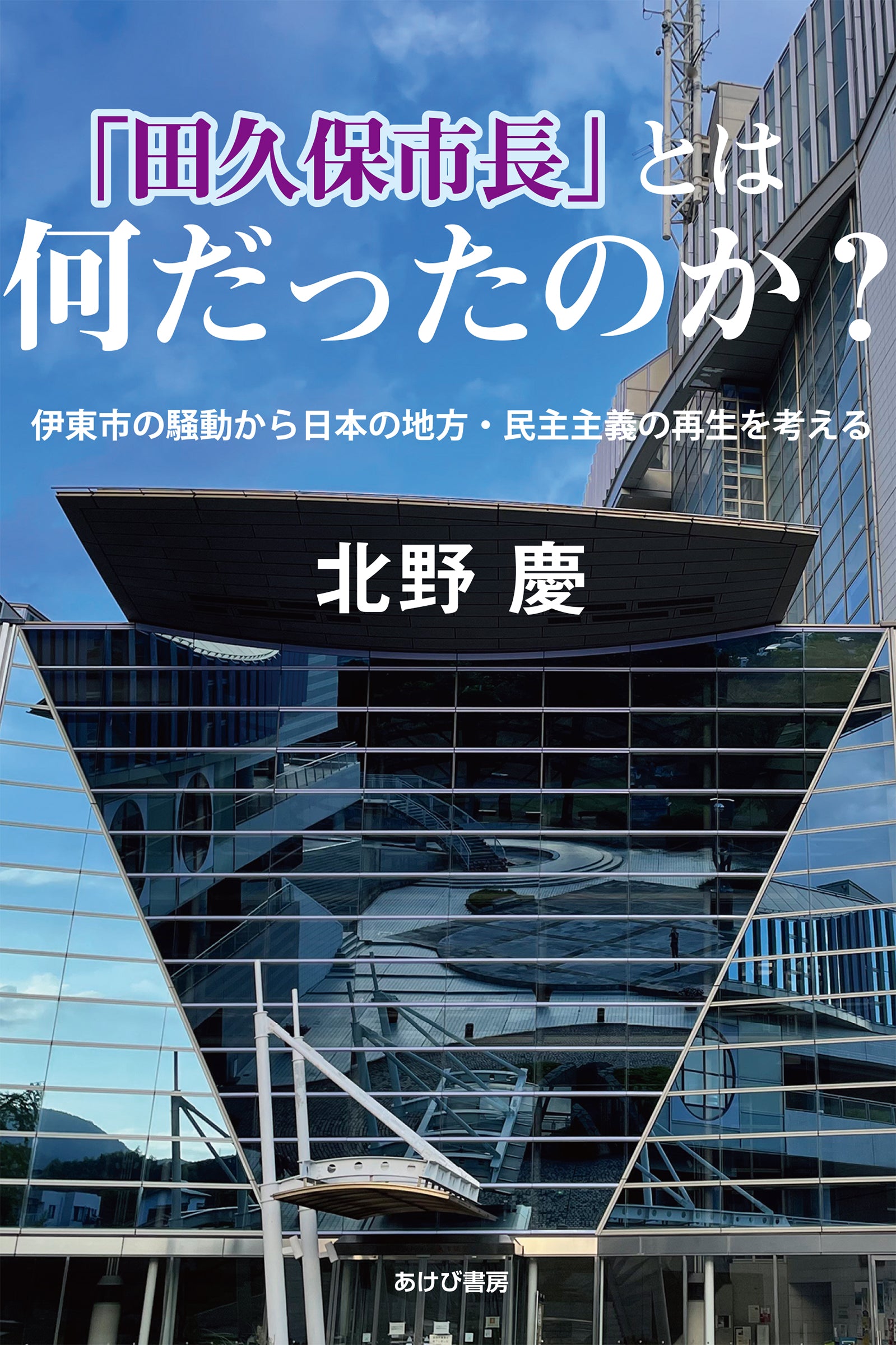 全書籍 – あけび書房