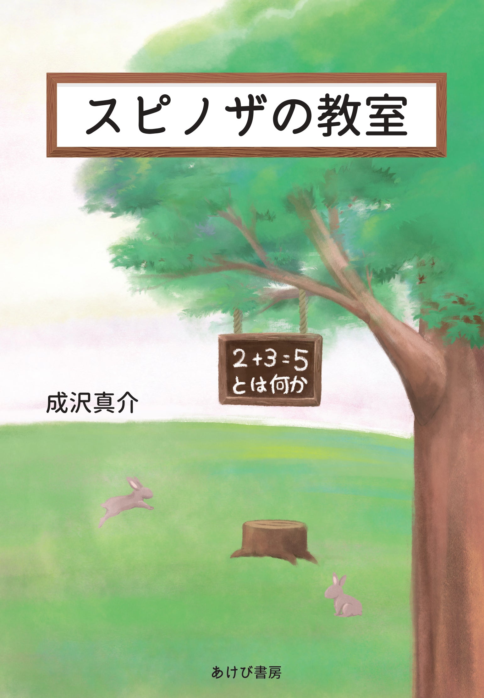 全書籍 – あけび書房