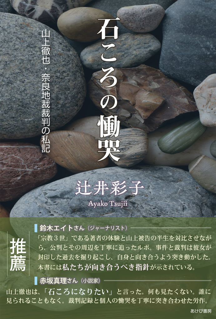 あけび書房