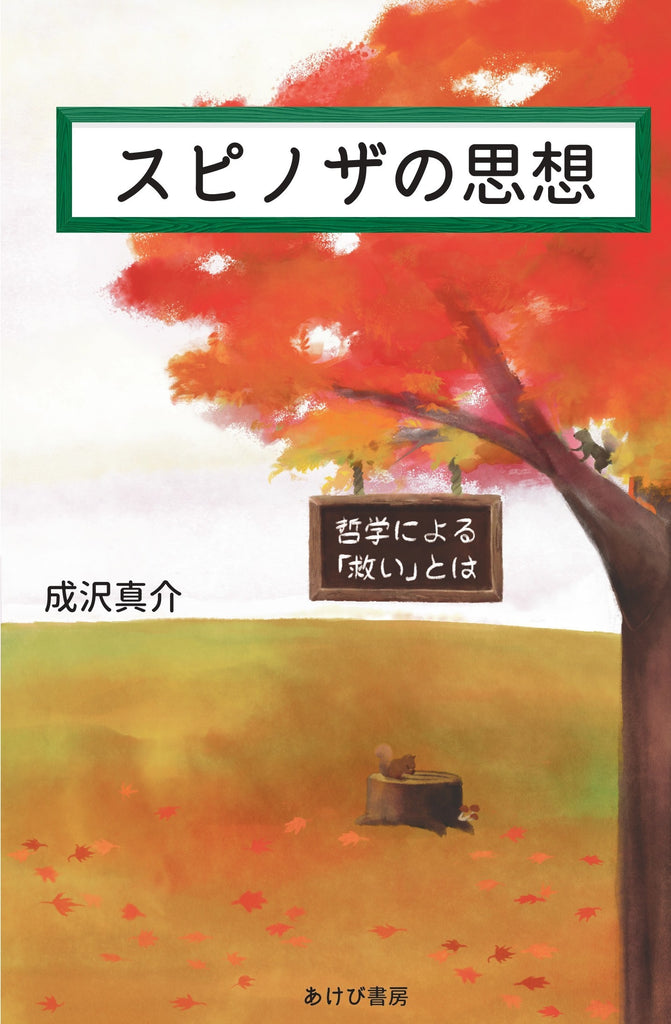 新着 – あけび書房