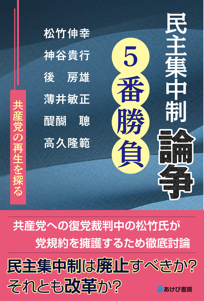全書籍 – あけび書房
