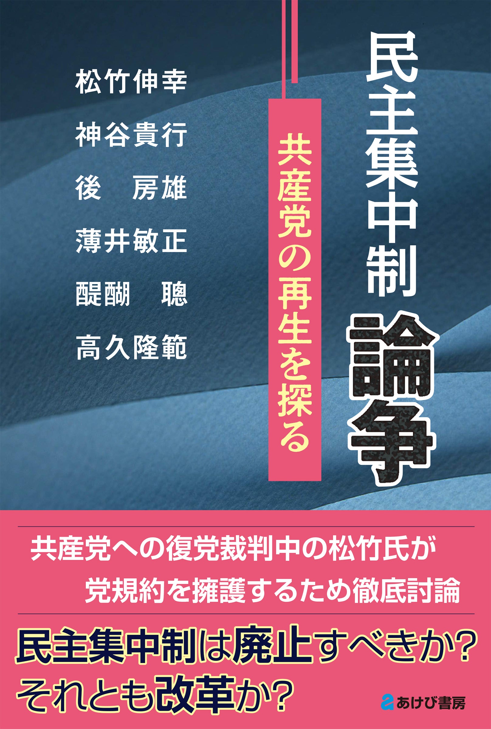 全書籍 – あけび書房
