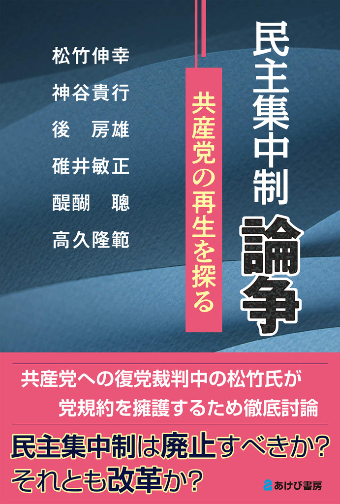 全書籍 – あけび書房