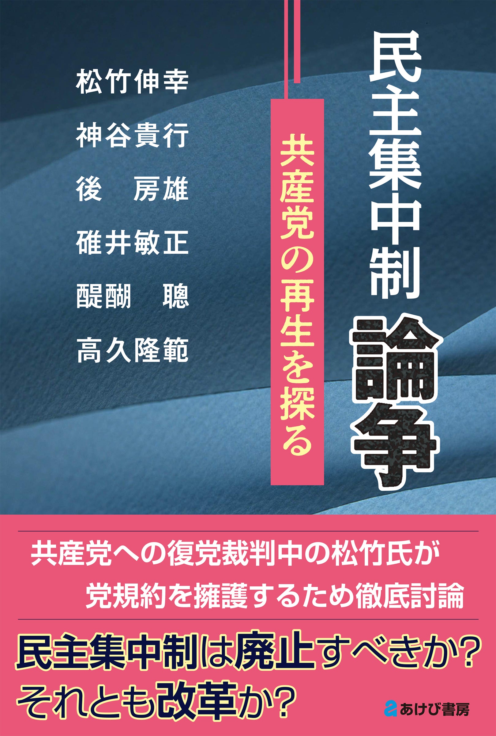 新着 – あけび書房