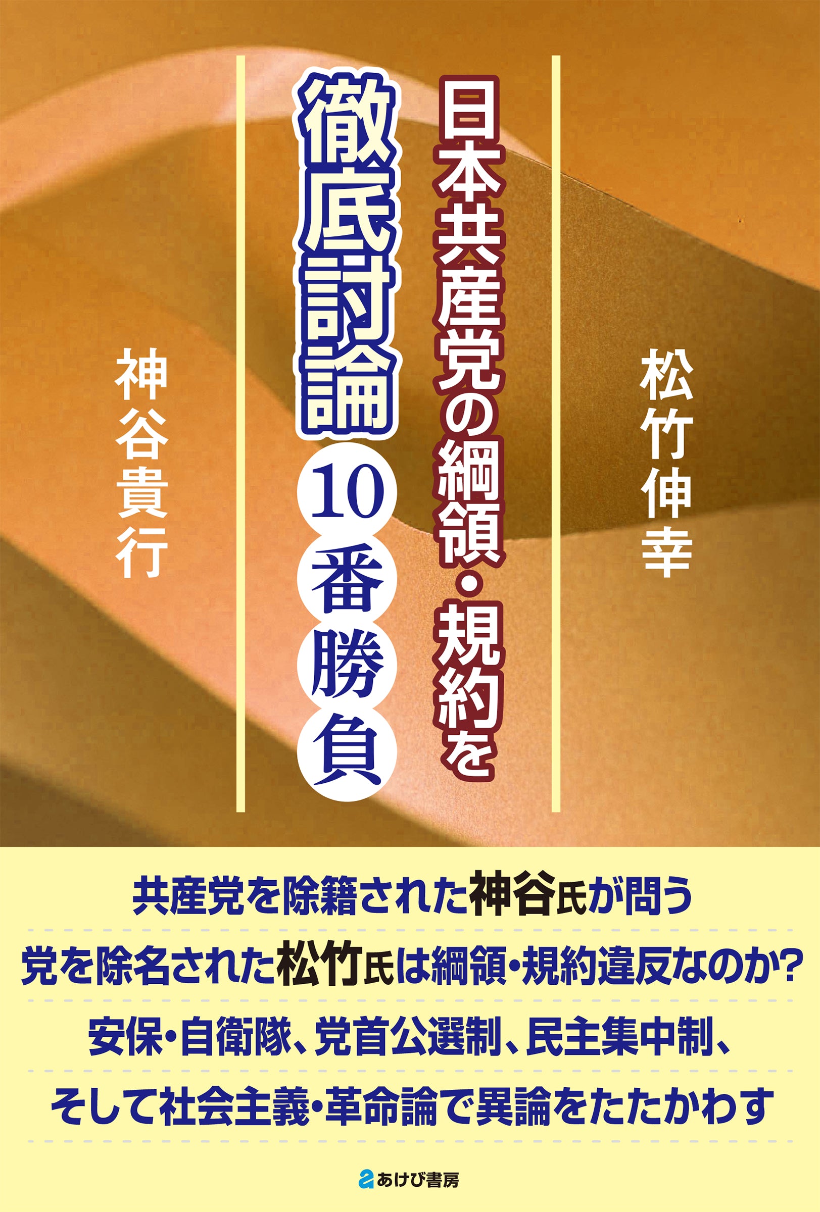 新着 – あけび書房