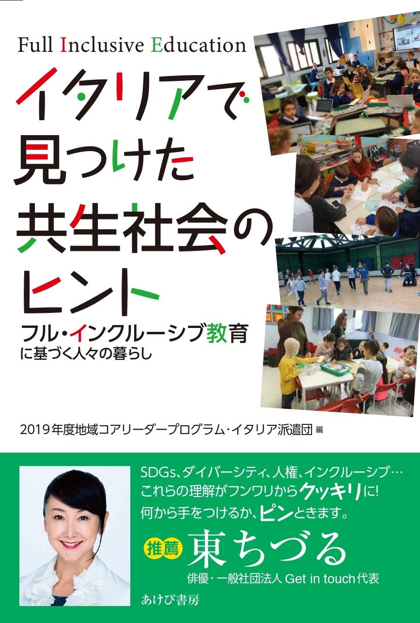 電子書籍 – あけび書房